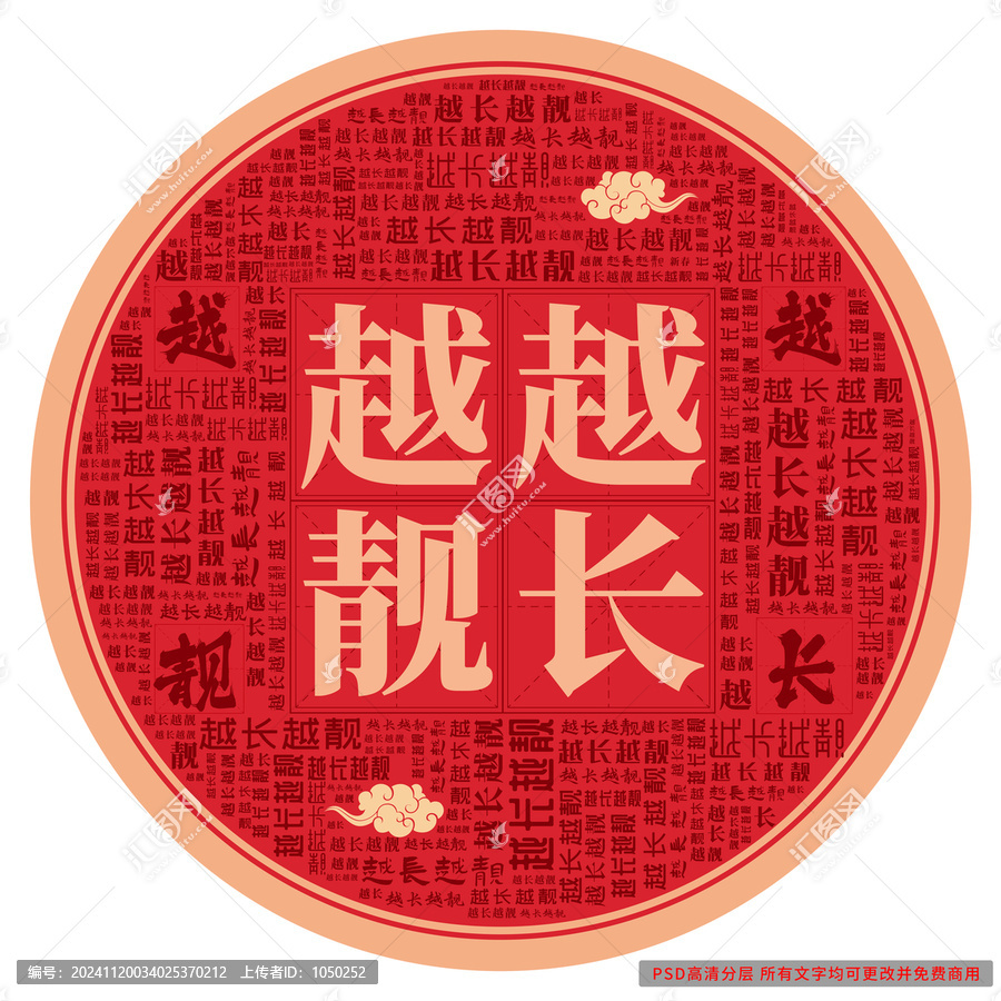越長(zhǎng)越靚