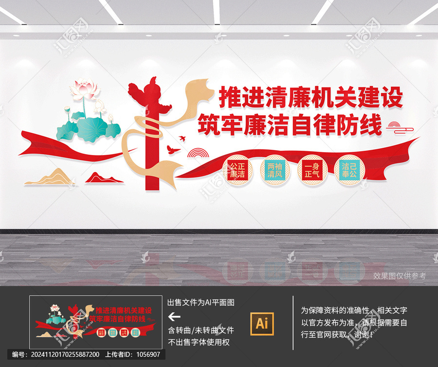 清廉機(jī)關(guān)建設(shè)