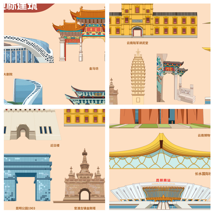昆明