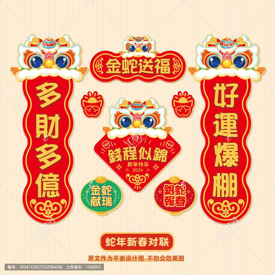 冰箱貼磁吸對聯(lián)
