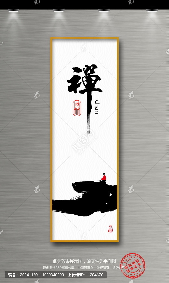 禪意裝飾畫