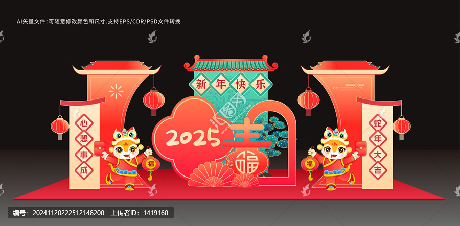 2025蛇年美陳