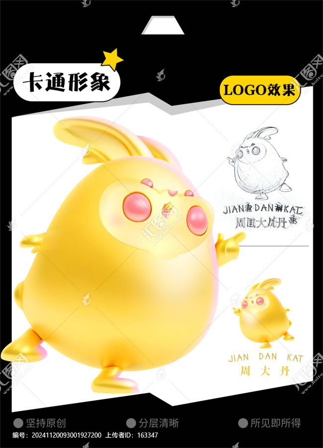 黃金兔