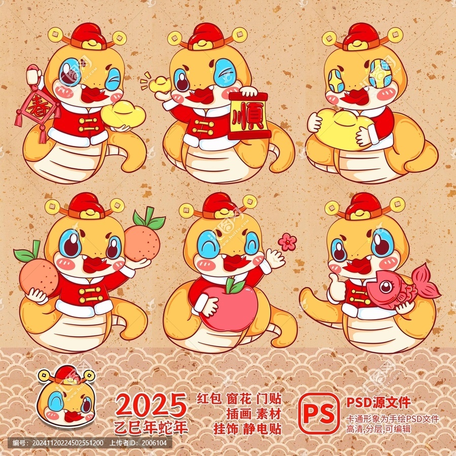 2025蛇年財(cái)神拜年合集
