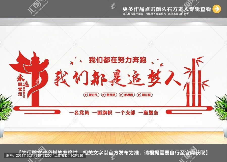 我們都是追夢人