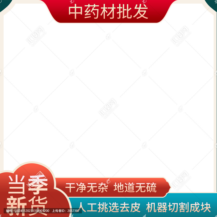 民族風(fēng)主圖PSD