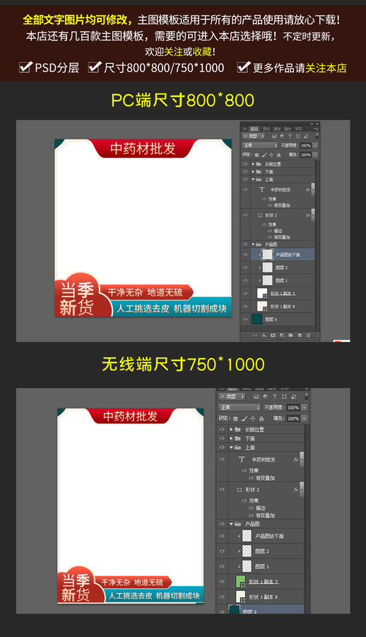 民族風(fēng)主圖PSD