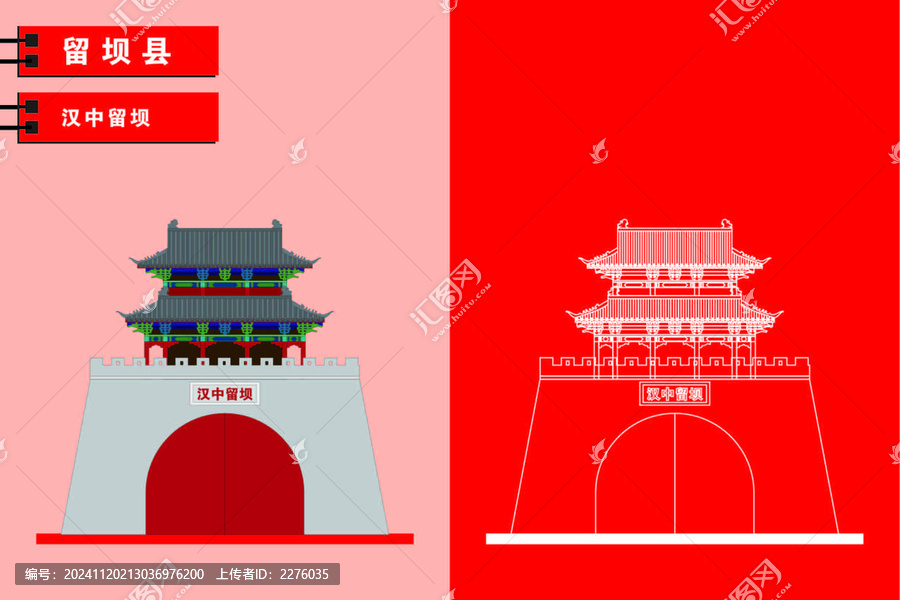 留壩