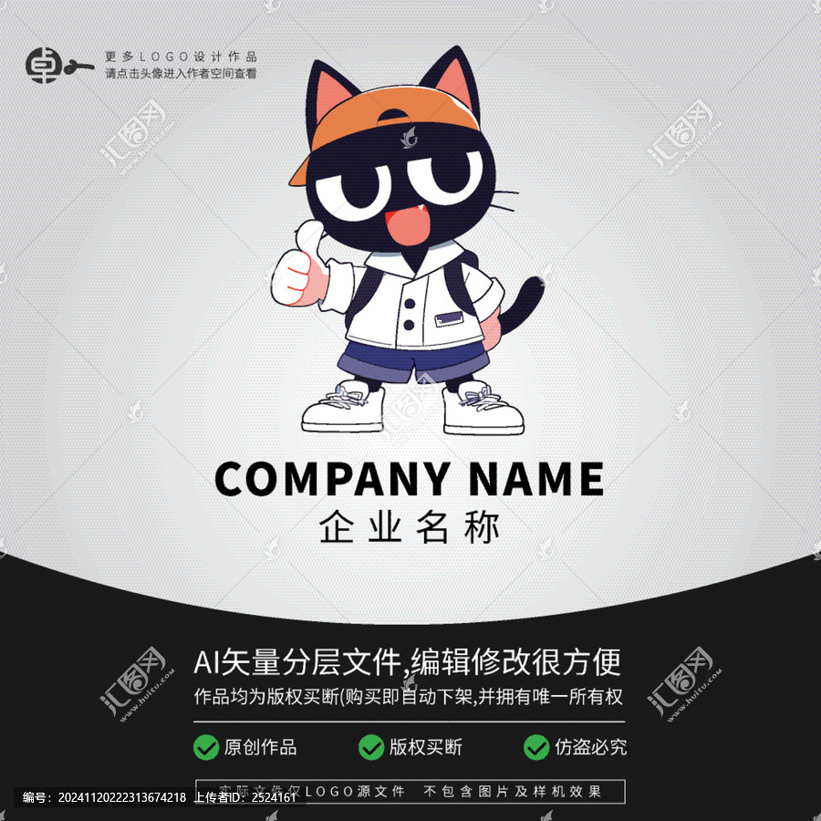 小貓可愛動物卡通LOGO