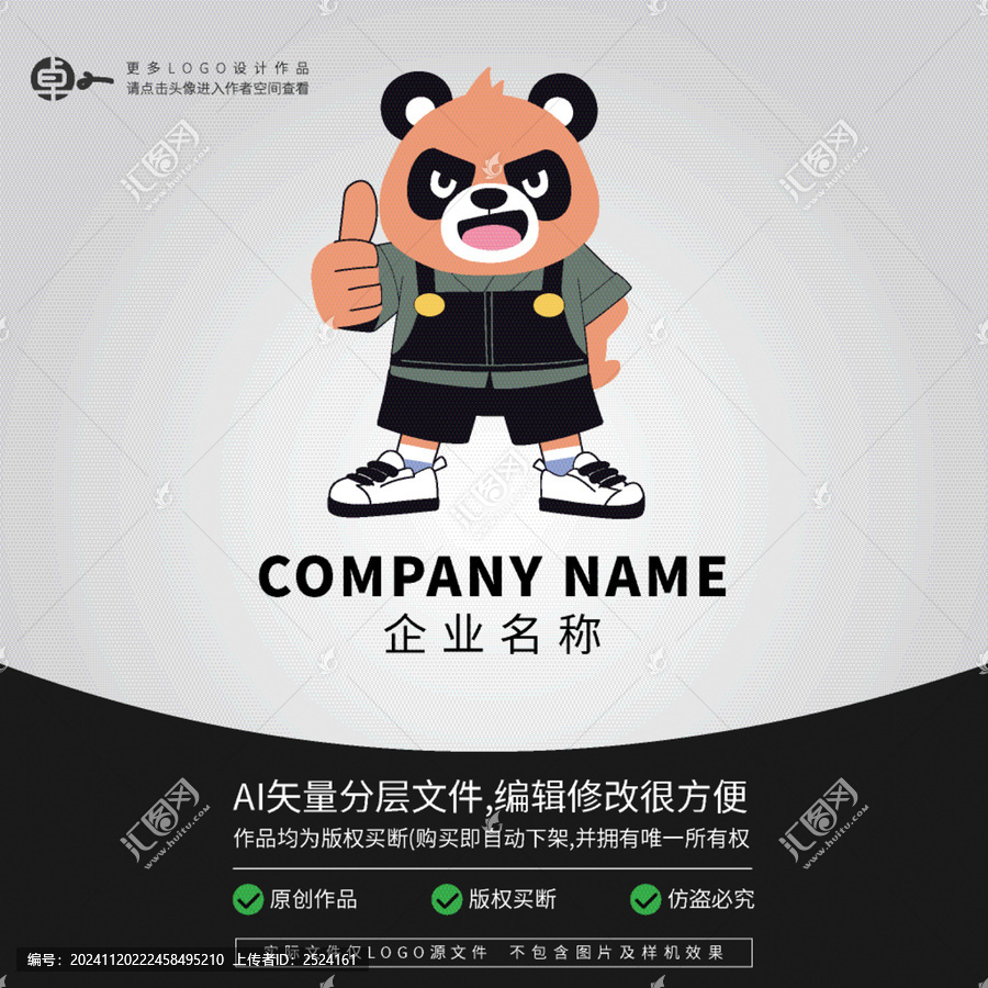 小熊可愛動物卡通LOGO