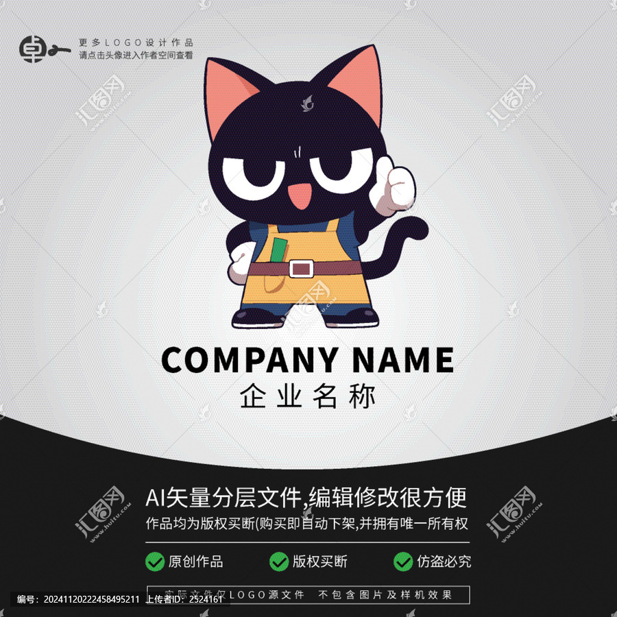 小貓可愛(ài)動(dòng)物卡通LOGO