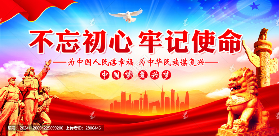 黨建海報(bào)