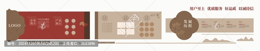 中國(guó)風(fēng)企業(yè)文化墻