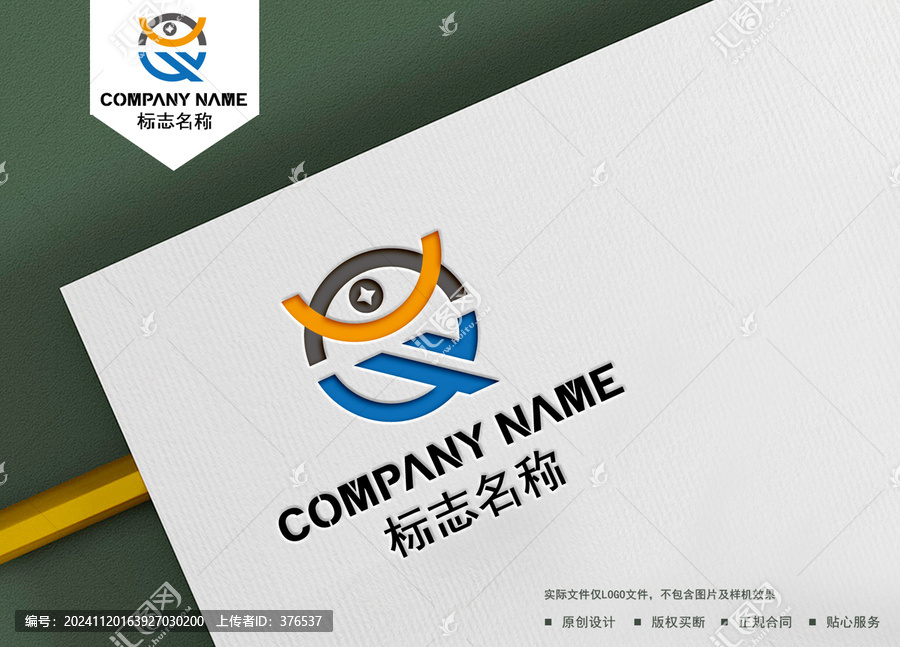 QX字母logo