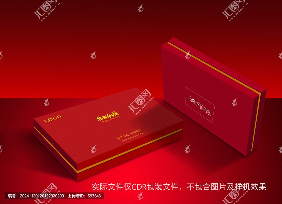 化妝品包裝賀歲版