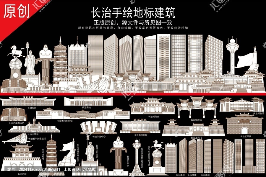 長治