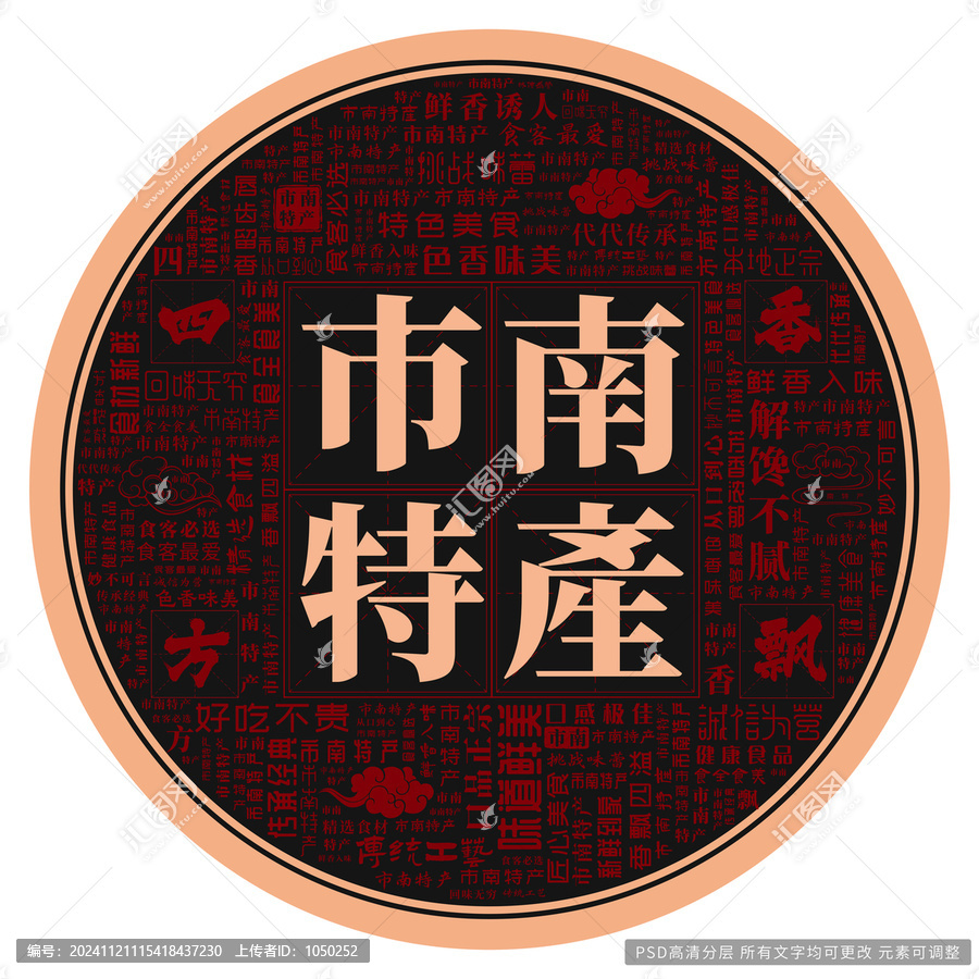 市南特產(chǎn)