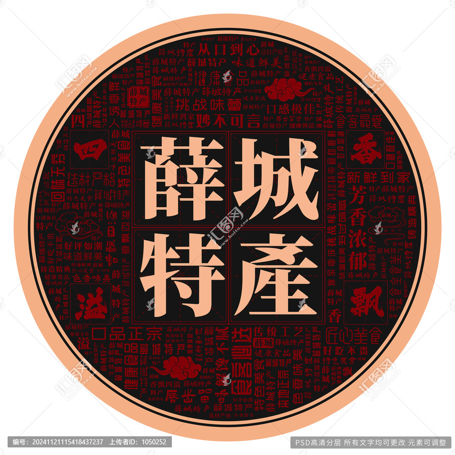 薛城特產(chǎn)