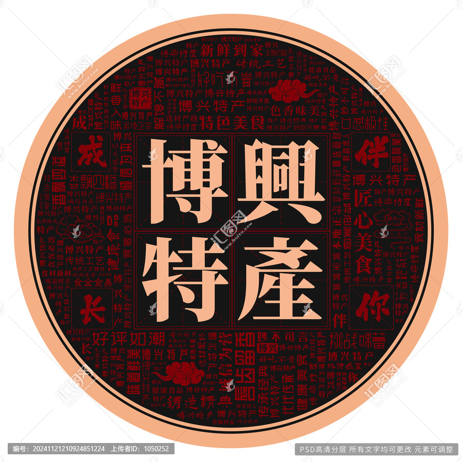 博興特產(chǎn)
