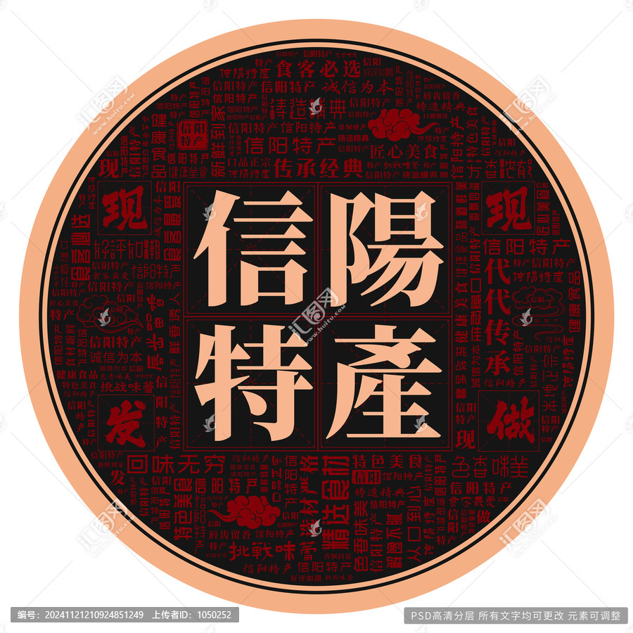 信陽(yáng)特產(chǎn)