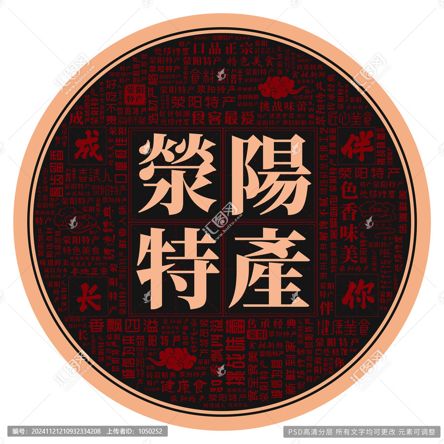 滎陽特產(chǎn)
