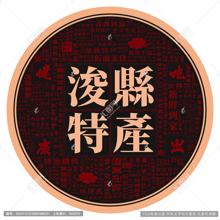 浚縣特產(chǎn)