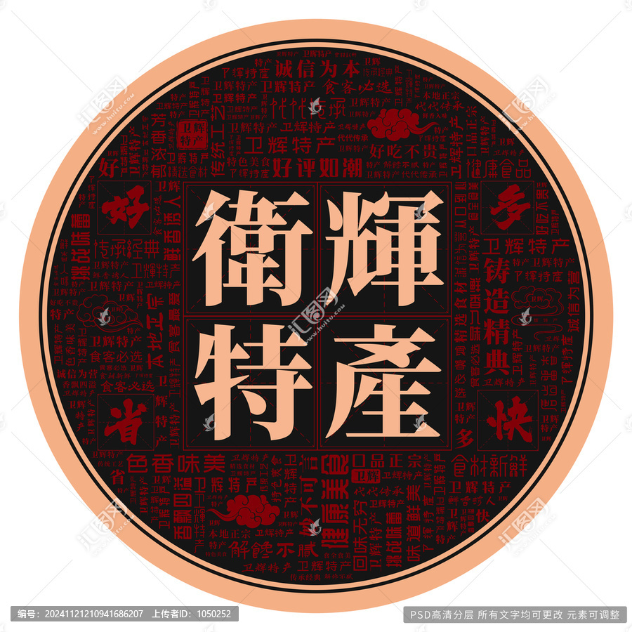 衛(wèi)輝特產(chǎn)