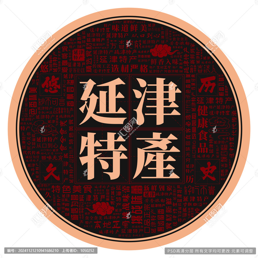 延津特產(chǎn)