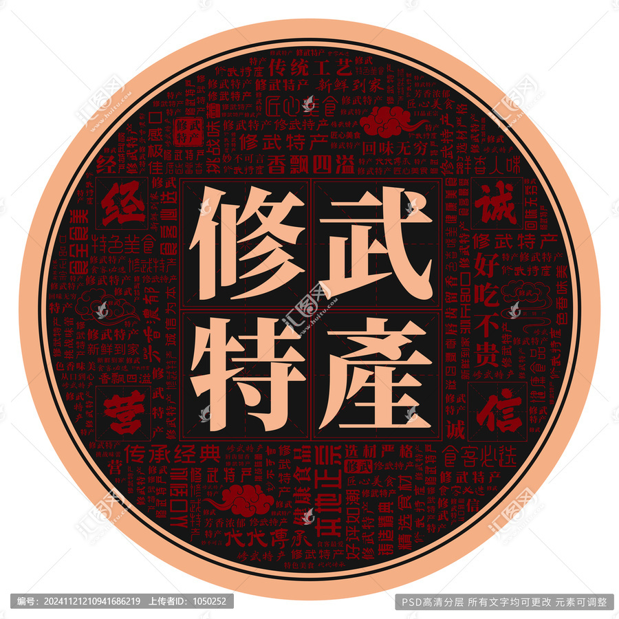 修武特產(chǎn)