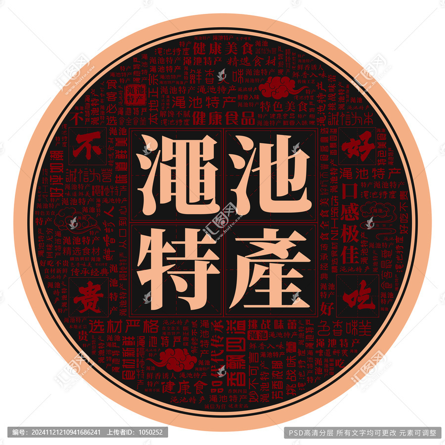 澠池特產(chǎn)