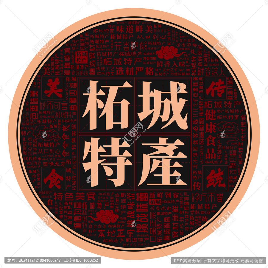 柘城特產(chǎn)