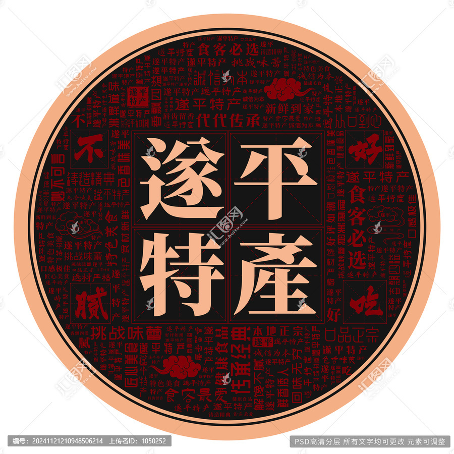 遂平特產(chǎn)