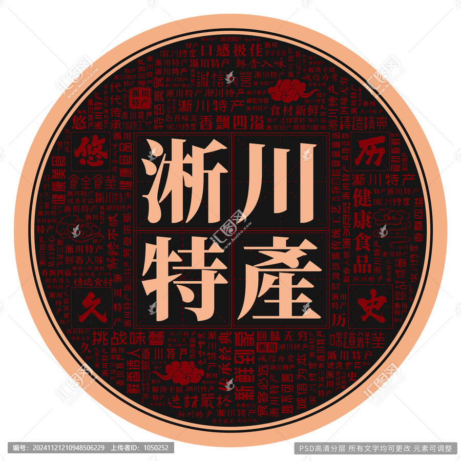 淅川特產(chǎn)