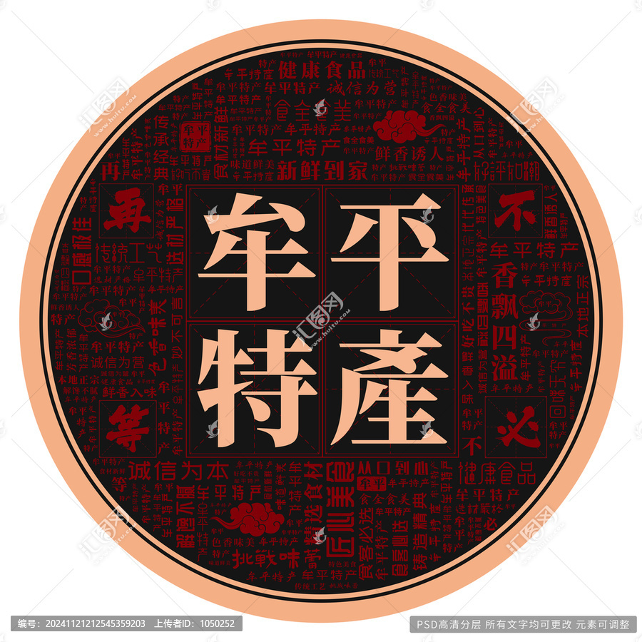 牟平特產(chǎn)