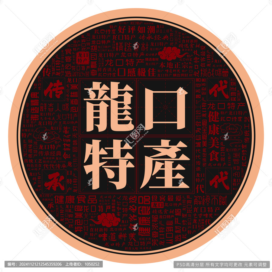 龍口特產(chǎn)