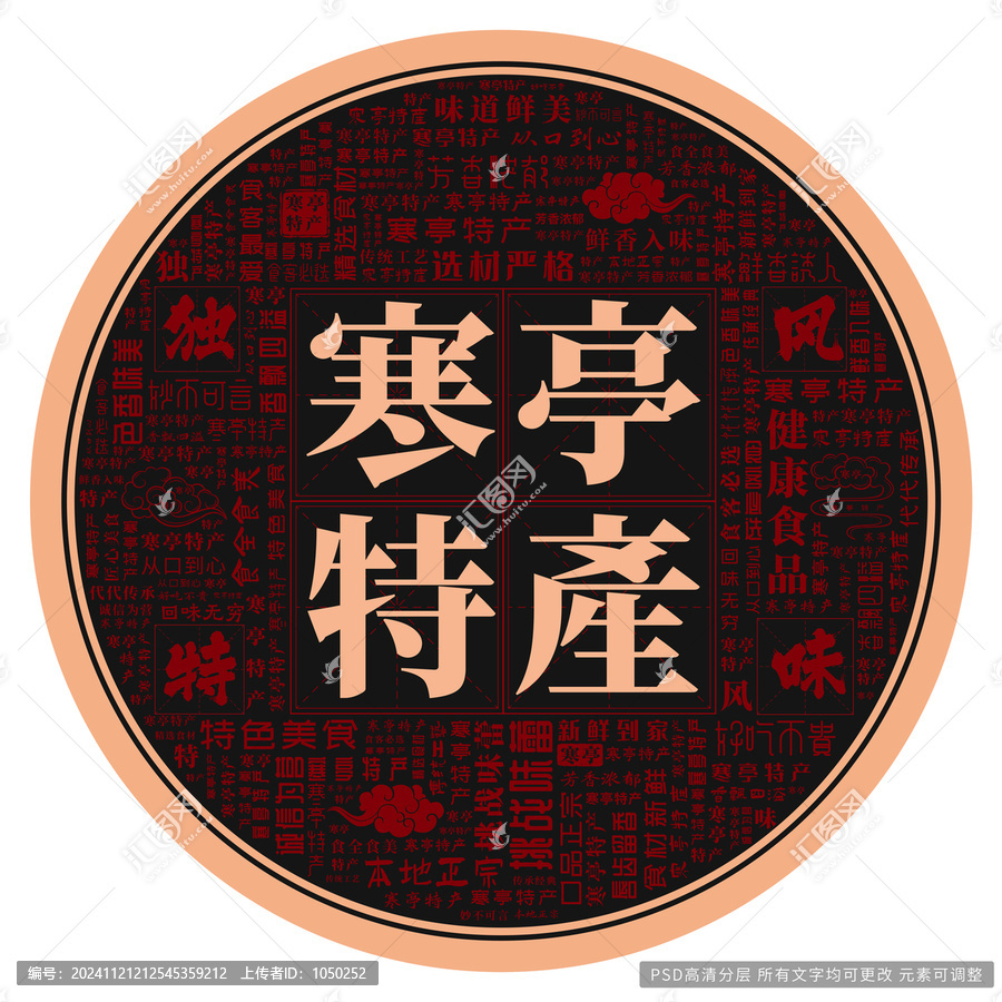寒亭特產(chǎn)