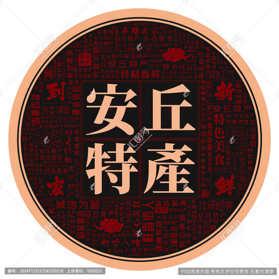 安丘特產(chǎn)