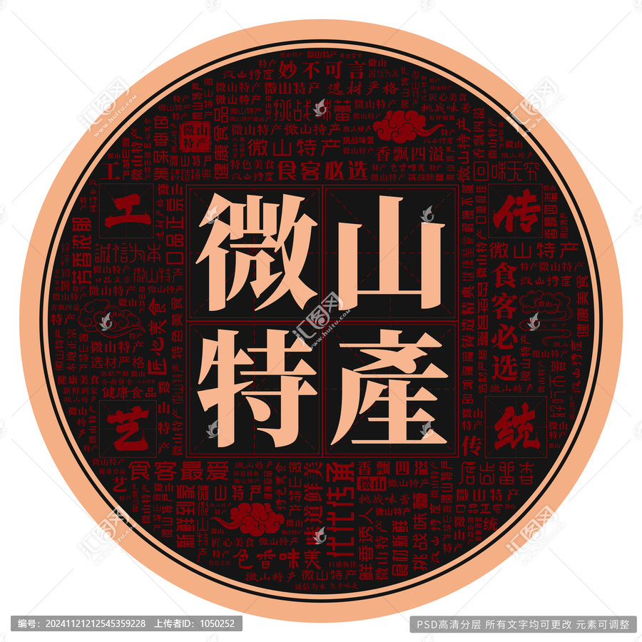 微山特產(chǎn)