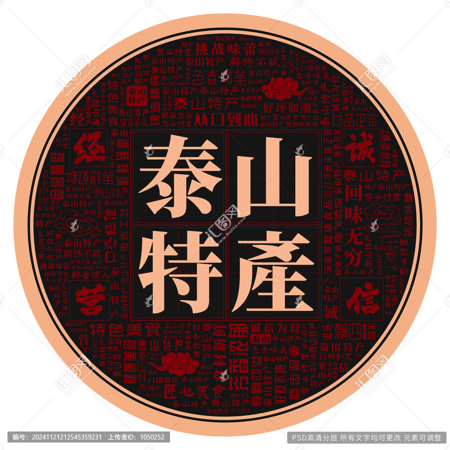 泰山特產(chǎn)
