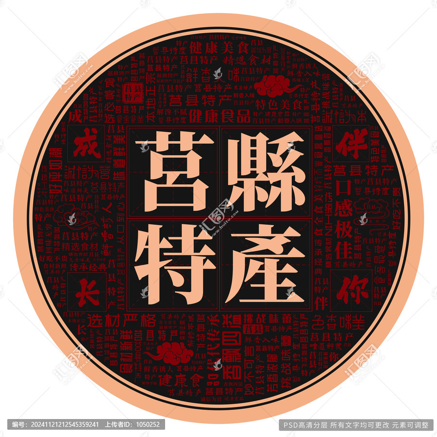 莒縣特產(chǎn)