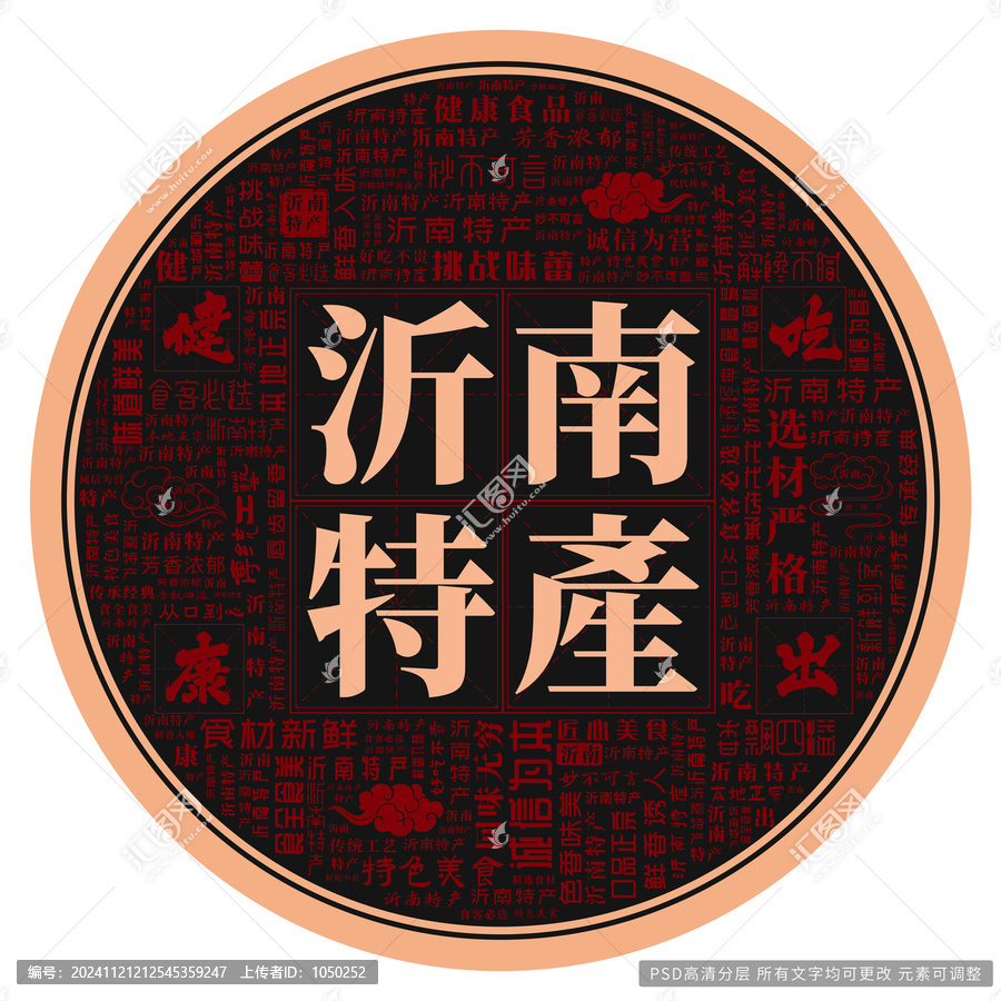 沂南特產(chǎn)