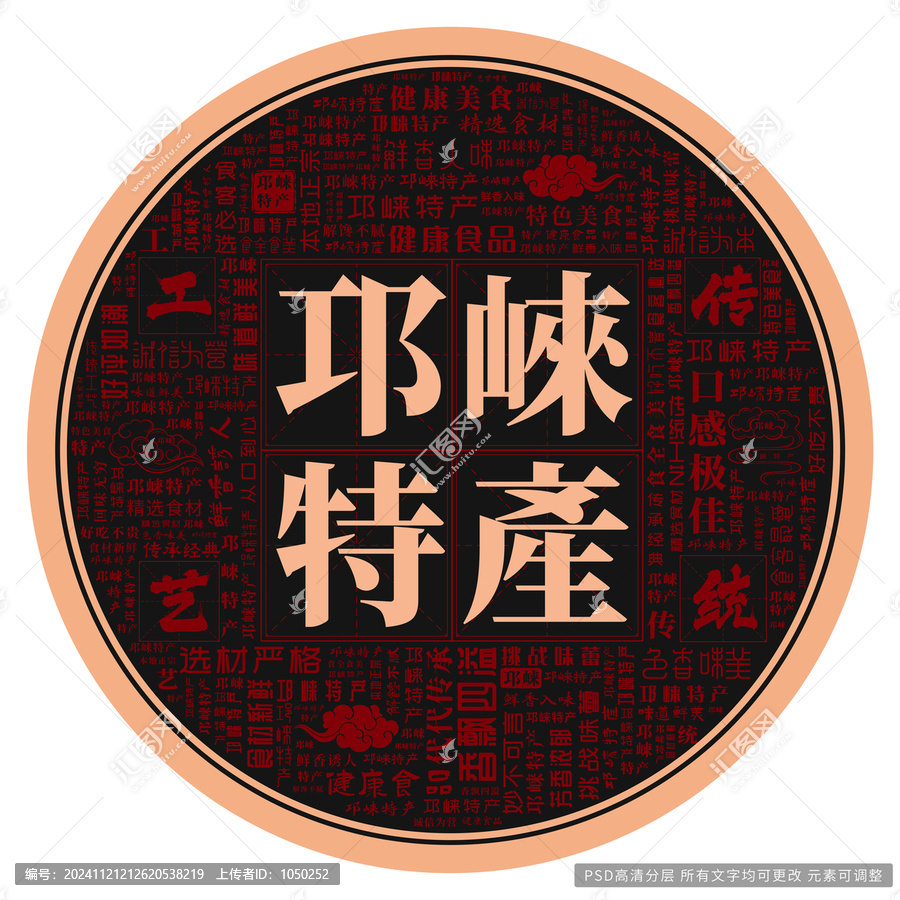邛崍?zhí)禺a(chǎn)