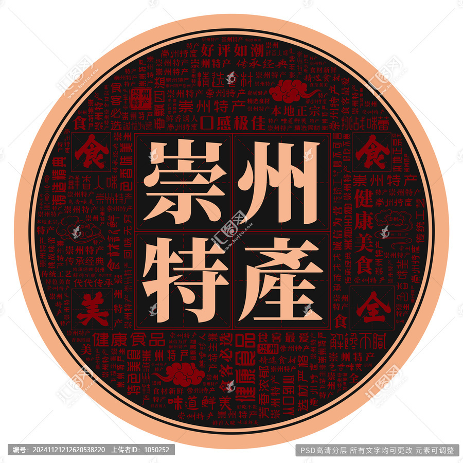 崇州特產(chǎn)