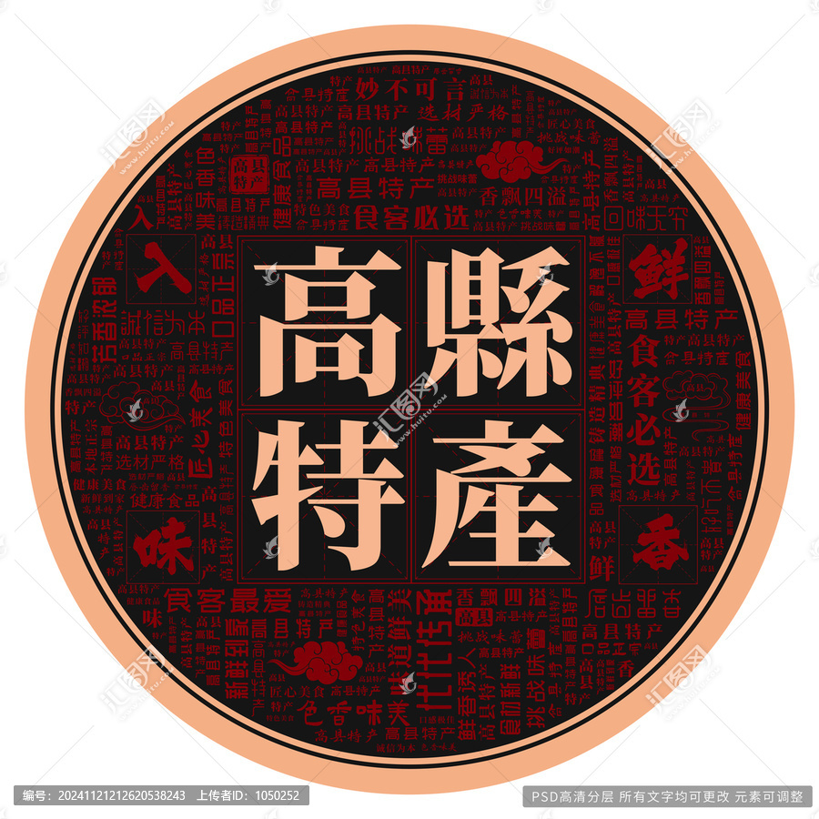 高縣特產(chǎn)
