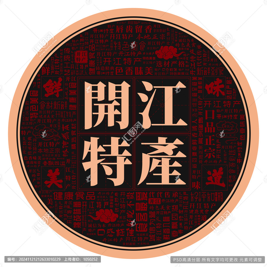 開(kāi)江特產(chǎn)