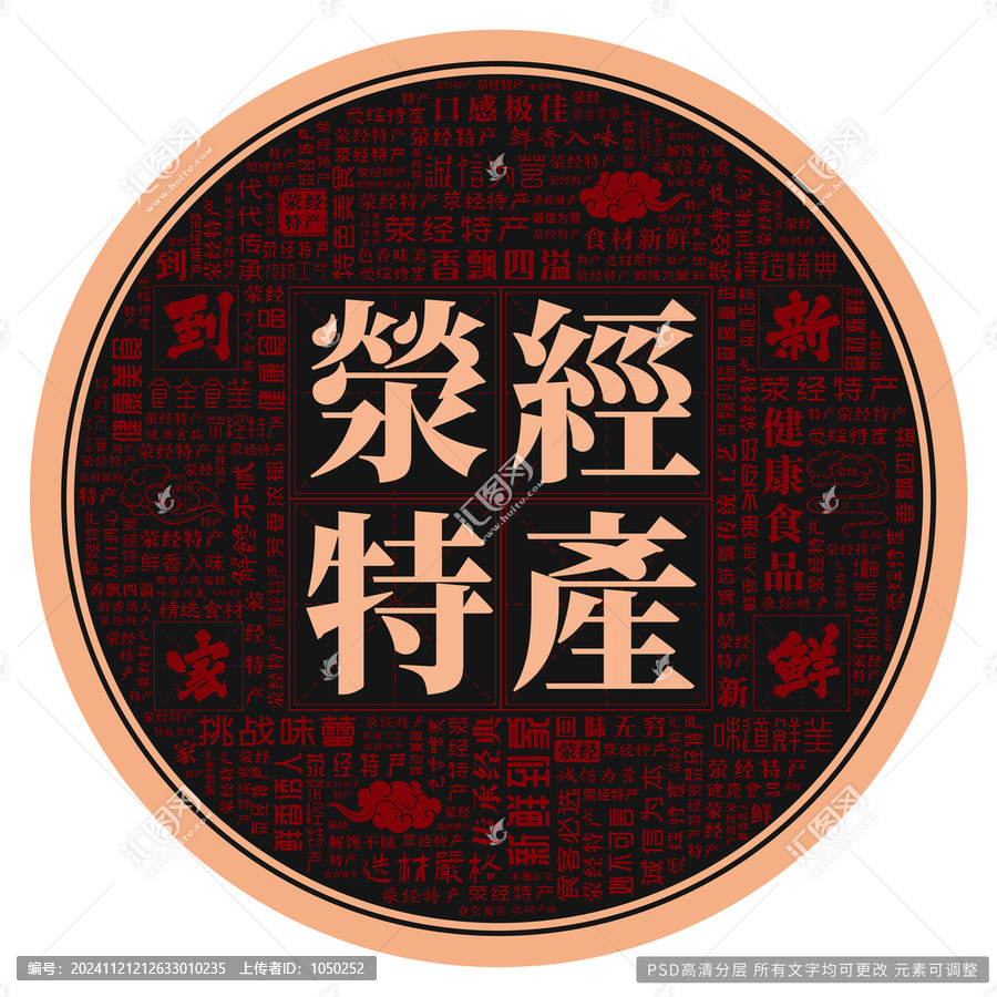 滎經(jīng)特產(chǎn)
