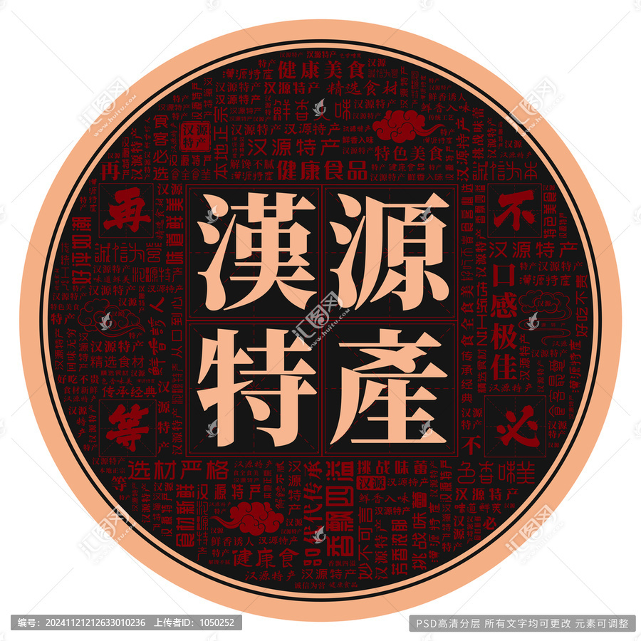 漢源特產(chǎn)