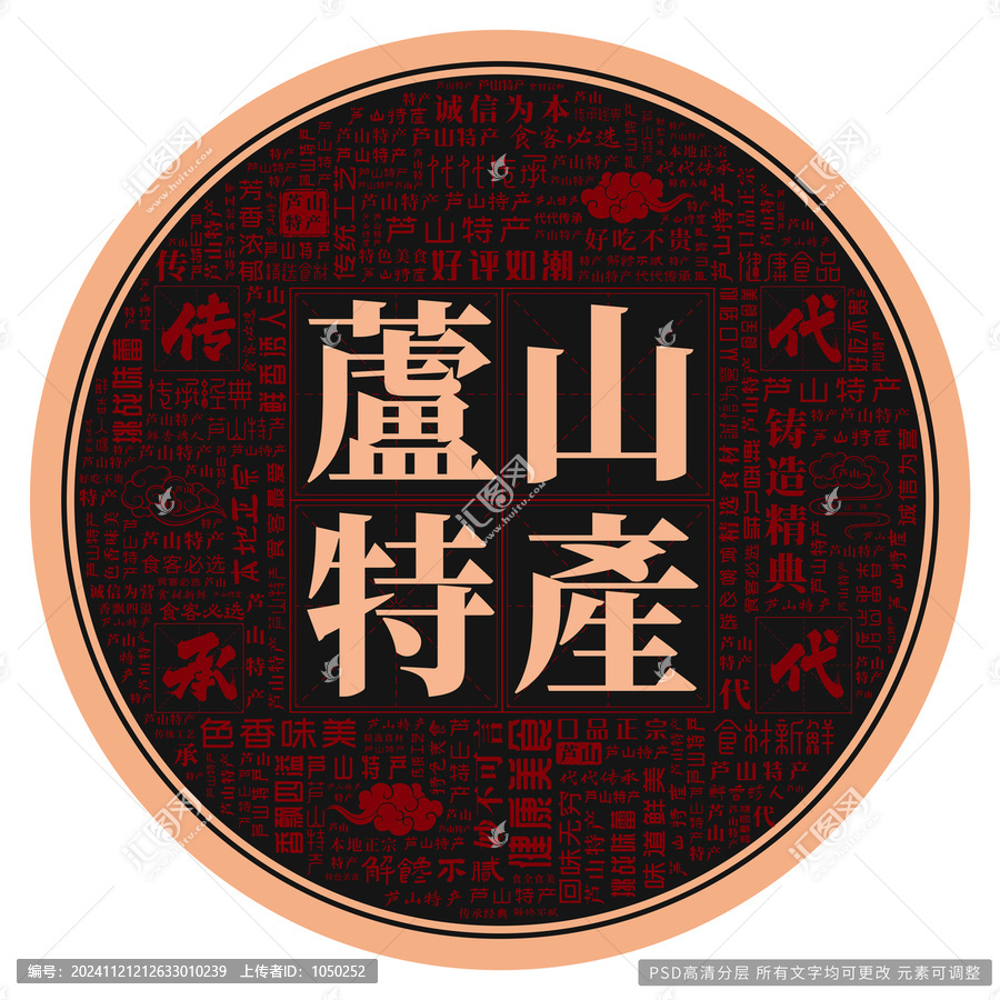 蘆山特產(chǎn)