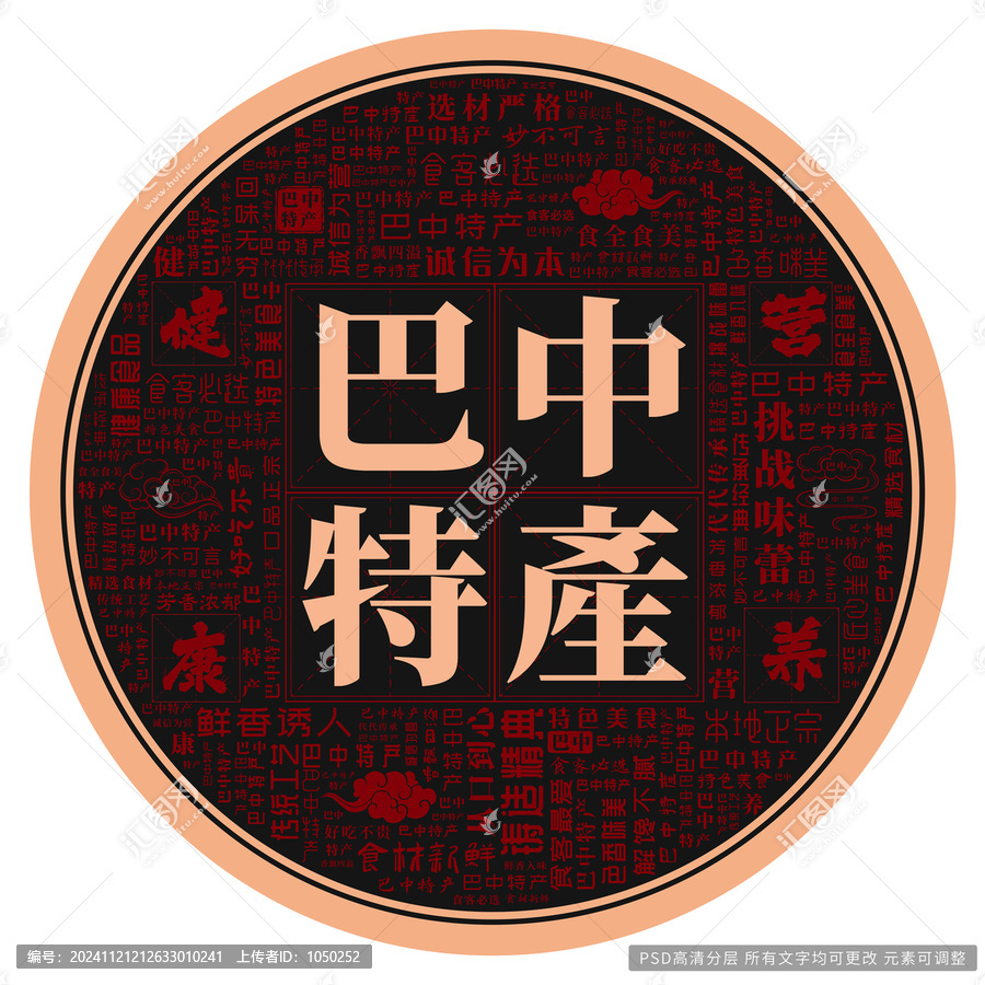 巴中特產(chǎn)