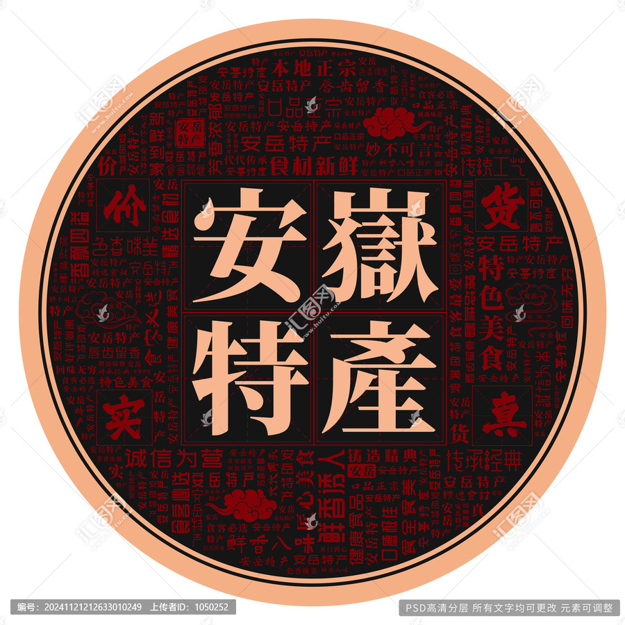安岳特產(chǎn)